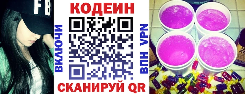 Codein Purple Drank  Купить где  Кадников 