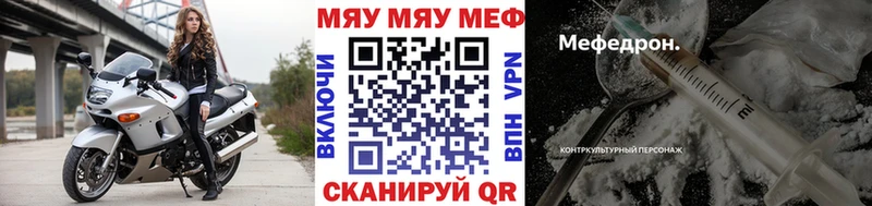 Меф mephedrone  Купить где  Кадников 
